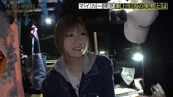 최신 수수께끼 가득한 차에 사는 미녀! "주소가 없다"는 생각으로 도쿄에서 자유롭게 살고있는 미인 최신 영화